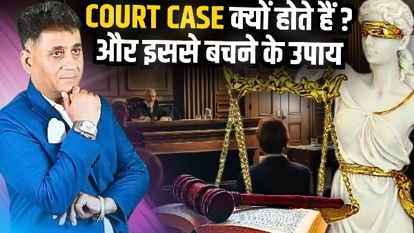 Court Cases I Why do Court Cases