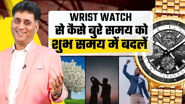 Role of Wrist Watch in Numerology