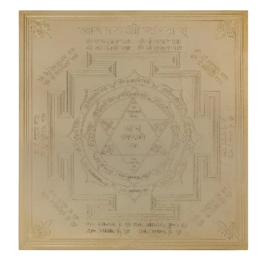 Sri Yantra